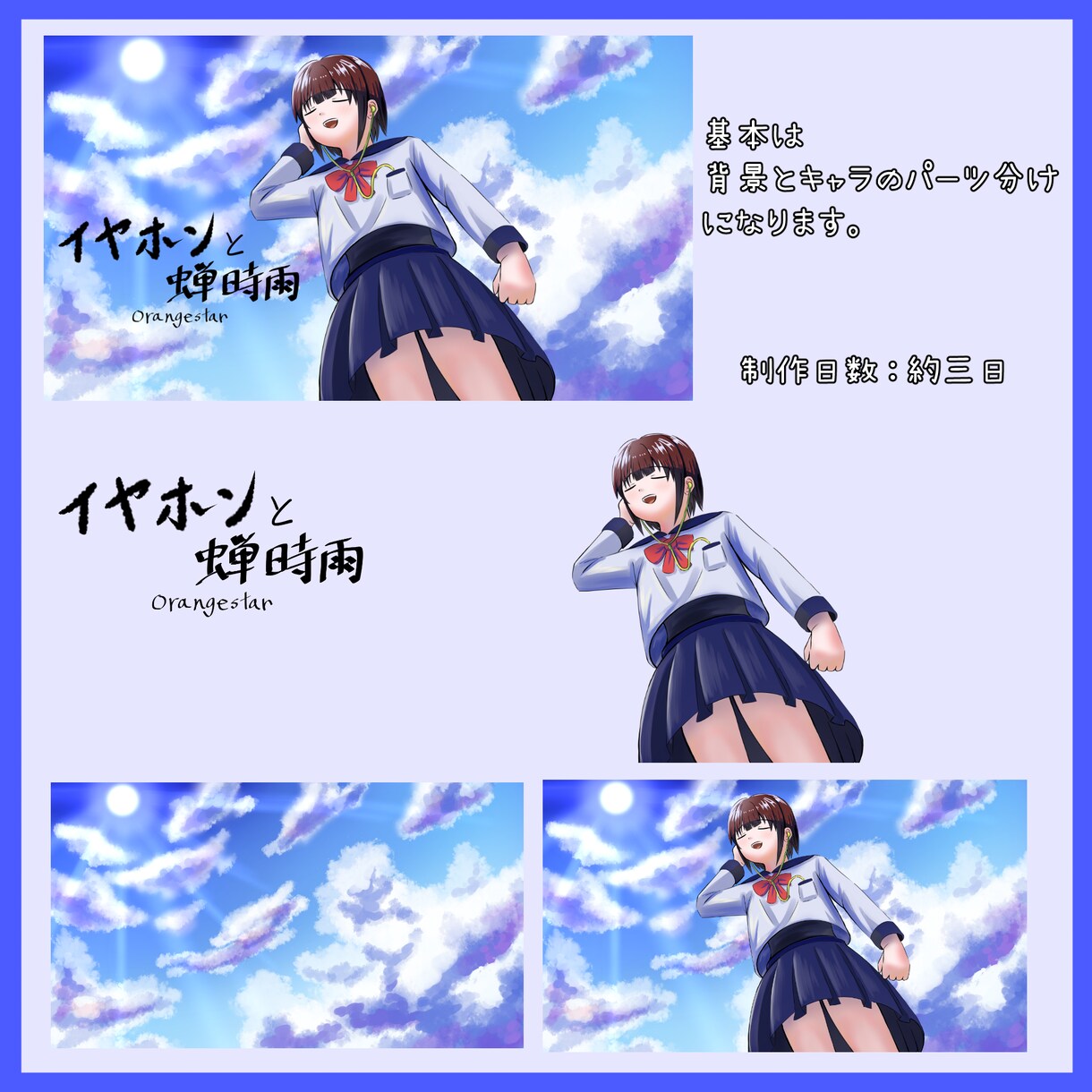 パーツ分けで歌みたイラスト描きます 女性キャラ×空・水面の背景が得意です！ イメージ2
