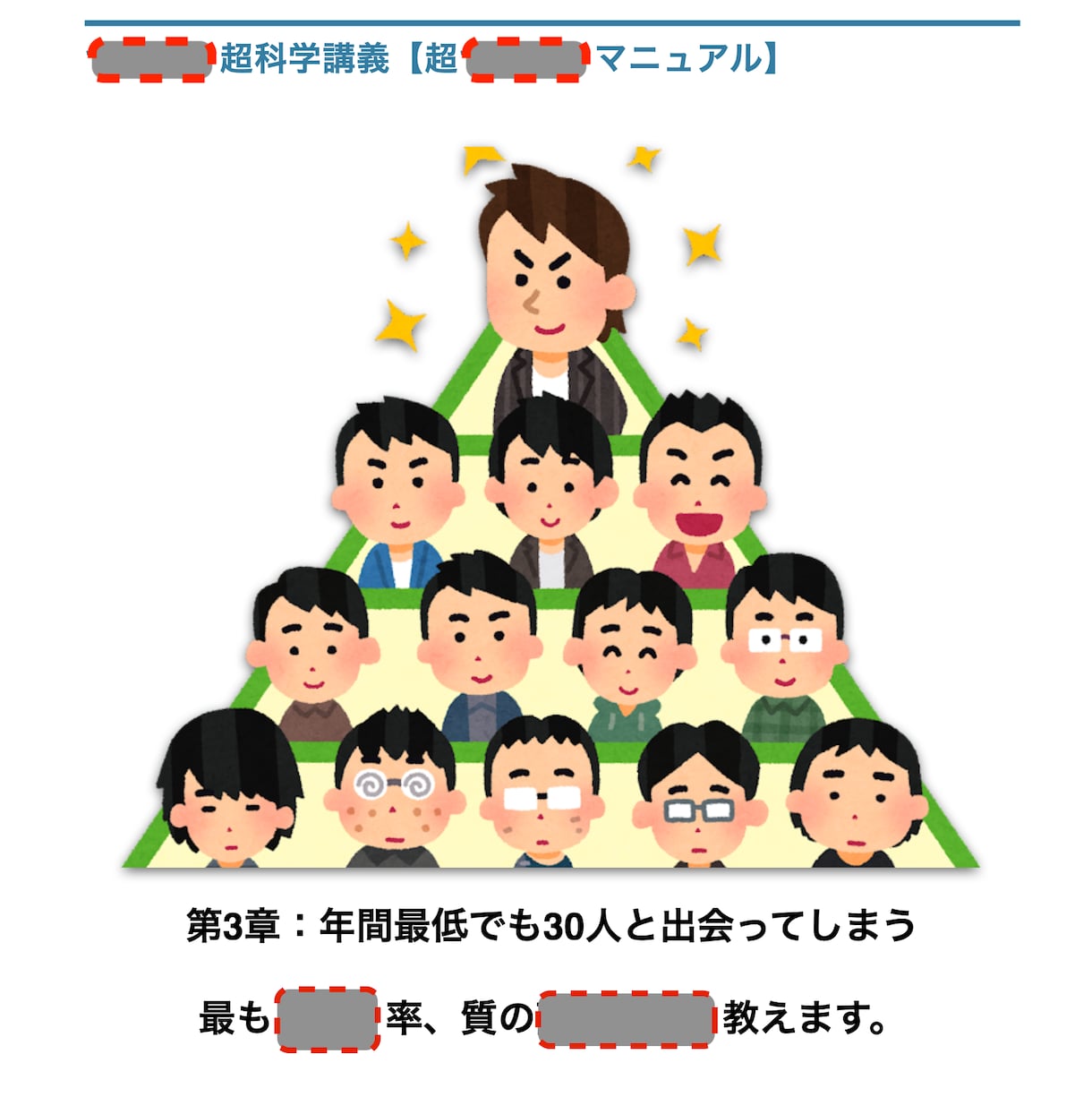 考え方、嗜好でマッチする無料の出会い方法教えます 「年齢・容姿・収入」の無駄な属性競争はもうやめましょう。。！ イメージ4