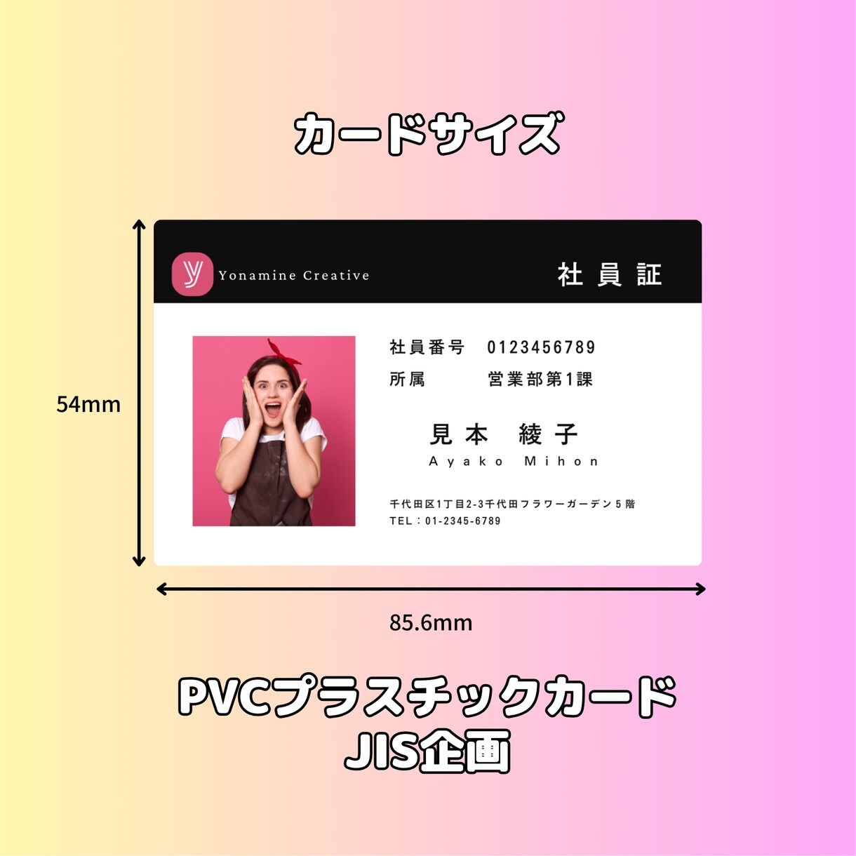 プラスチックカード・社員証等作成いたします 【送料込み】1枚からでも作成できます！ イメージ4