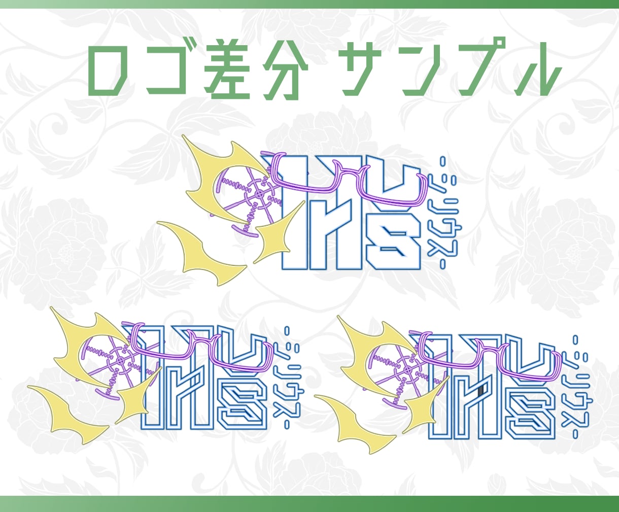 商用利用可! 1つ1つ文字から制作します VTuber様のネームロゴ及び企画配信ロゴなどを作成します イメージ2