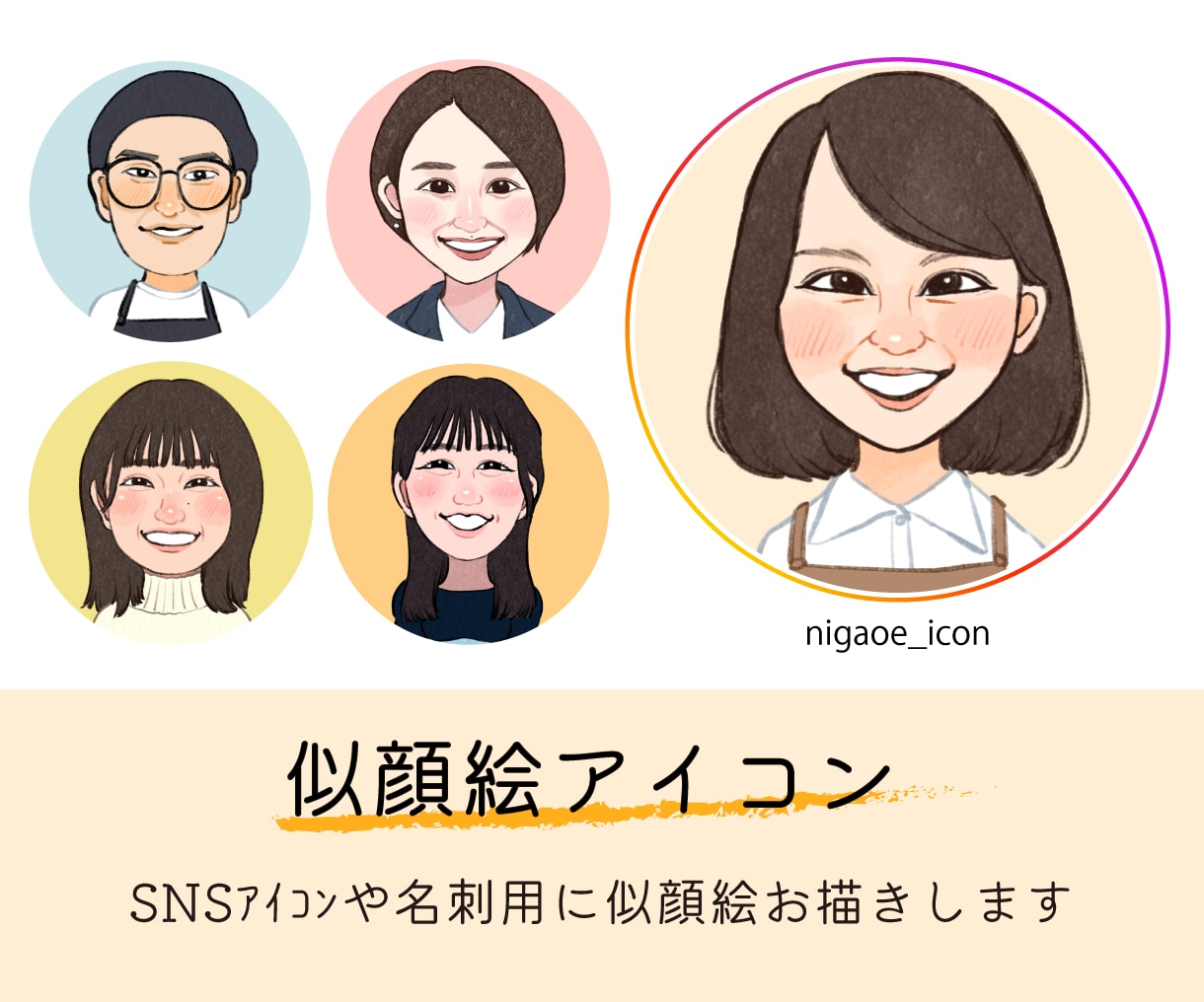 似顔絵アイコンお描きします Sns用アイコン／名刺／スタッフ紹介など 1685