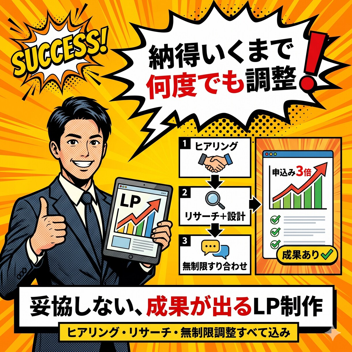 累計実績30社以上| 競合分析からLPを作成します 高級感のあるオリジナルLPを制作します イメージ3