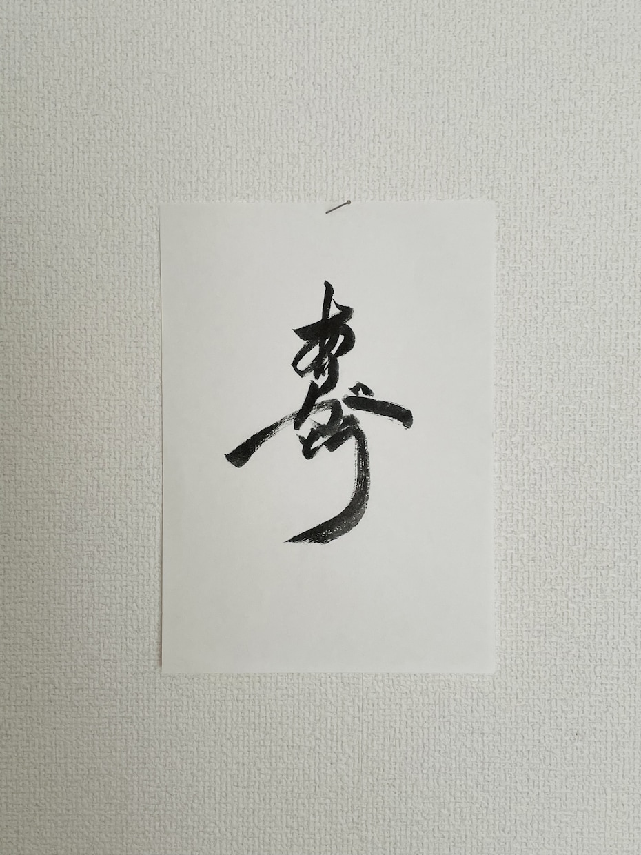 結婚式やお祝いとして活躍できます 寿でありがとう!!お祝いごとや結婚式に大活躍 イメージ1