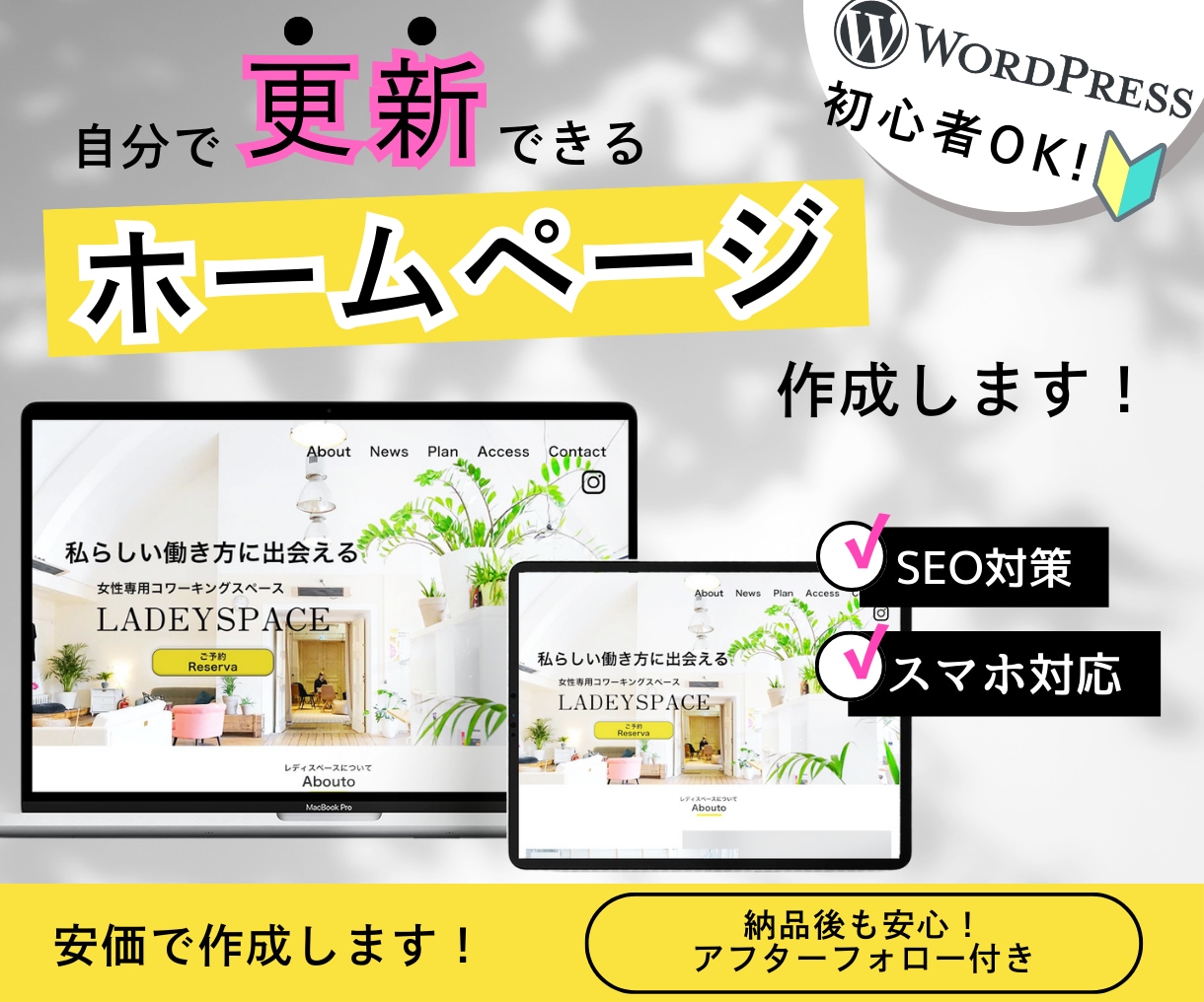 ホームページ３P作成します ブログなどに便利！ワードプレス！ イメージ1