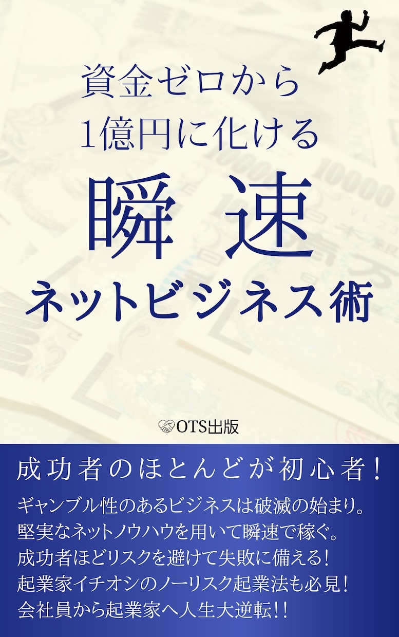 Kindle電子書籍の｢バズる｣表紙作ります 某出版社から直接依頼を受けているプロが作成します！修正無制限 イメージ3