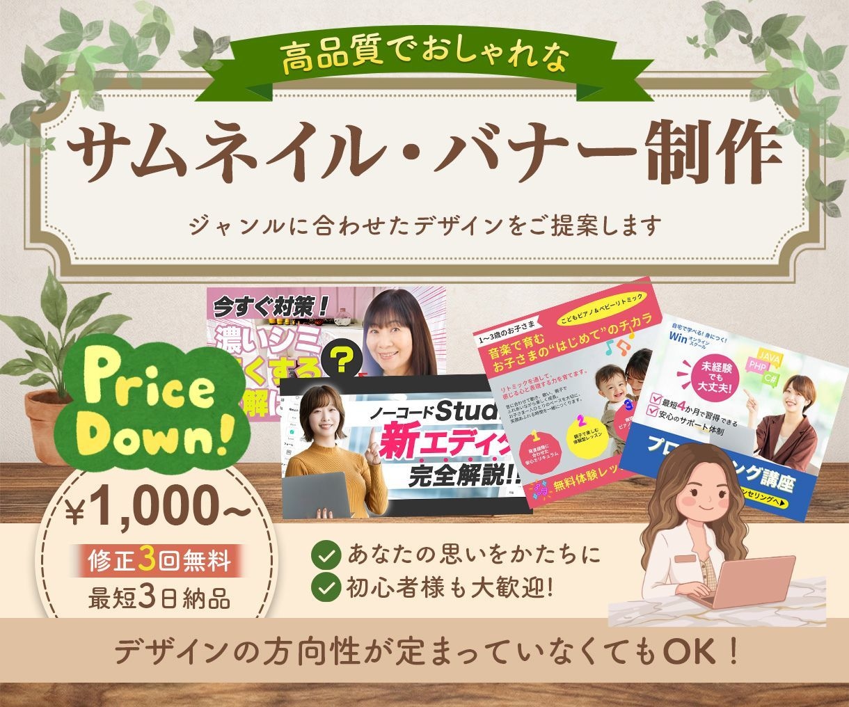 お手頃価格でサムネイル・バナー・ヘッダー制作します 【圧倒的】にハイクオリティな案をご提案 イメージ1