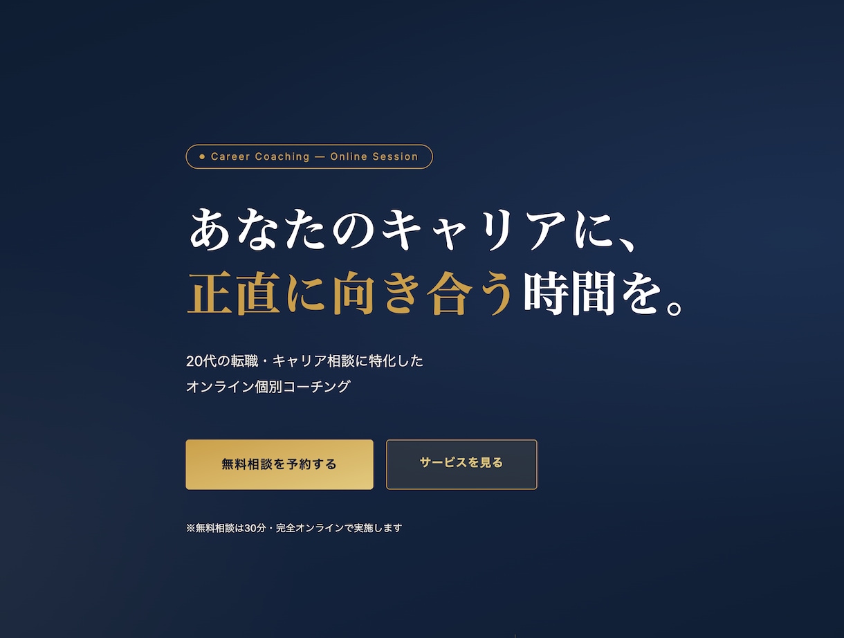 3万円〜最短3日｜AIでLP制作します 文章・画像丸投げOK！信頼を届けます イメージ5