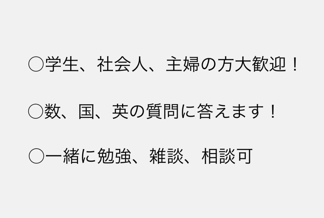 オンライン自習室,あなたと一緒に勉強や作業します 1人だと集中できない、友達だと話してしまう…を解決！！ イメージ2