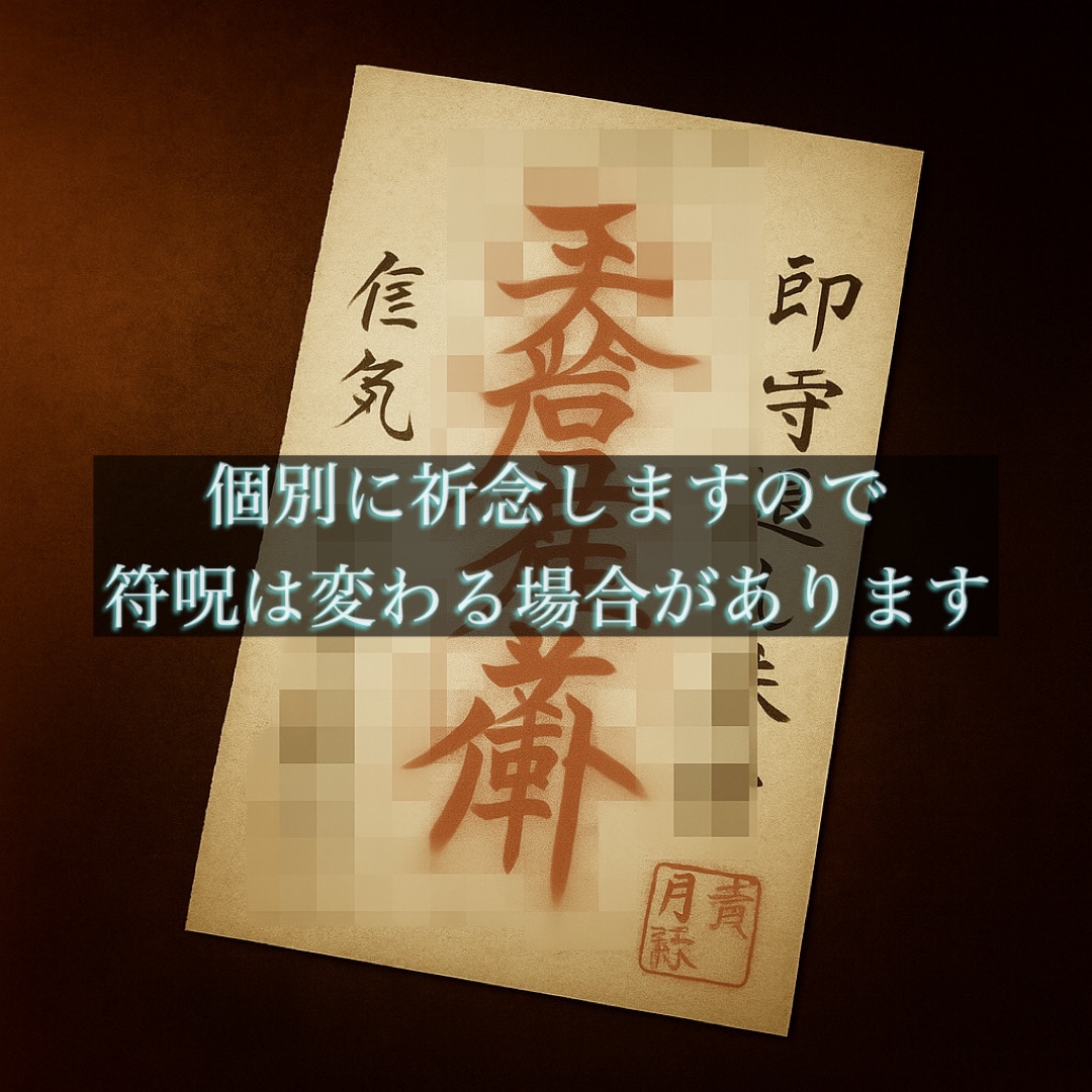 禁断速攻霊視＊断ち切り祈念＊痛みを光へ導きます あなたは十分傷つきました。呪詛返しなしで魂速攻開運します。 イメージ6