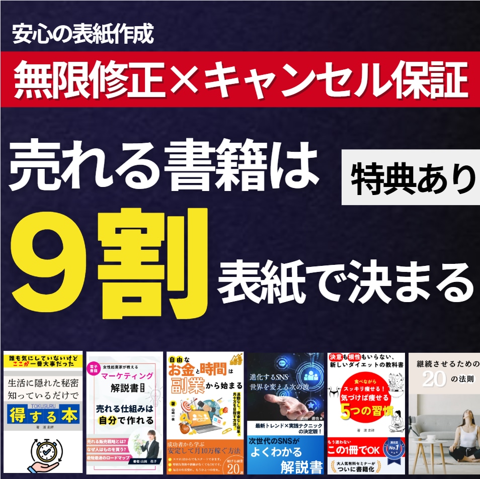 修正無限★★伝わるデザインお届けします 遠慮せずに、納得いくまで相談できる＝細部までこだわり抜ける イメージ1