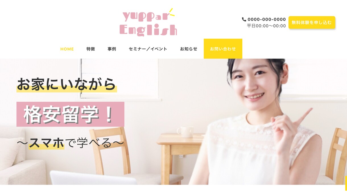 格安でホームページ・webサイト作成いたします 納品後も無料でサポートします！ イメージ5