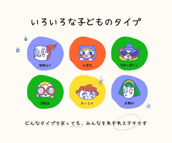 賢い子に育てるために親ができることをご提案します 良い環境で育った子は 大人になってから育ちの良さとして現れる イメージ4