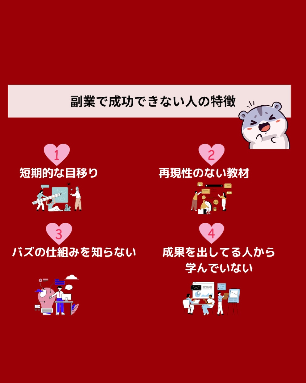 Threads×恋愛noteマネタイズを教えます 134部販売【Threads×恋愛noteマネタイズ】教科書 イメージ4