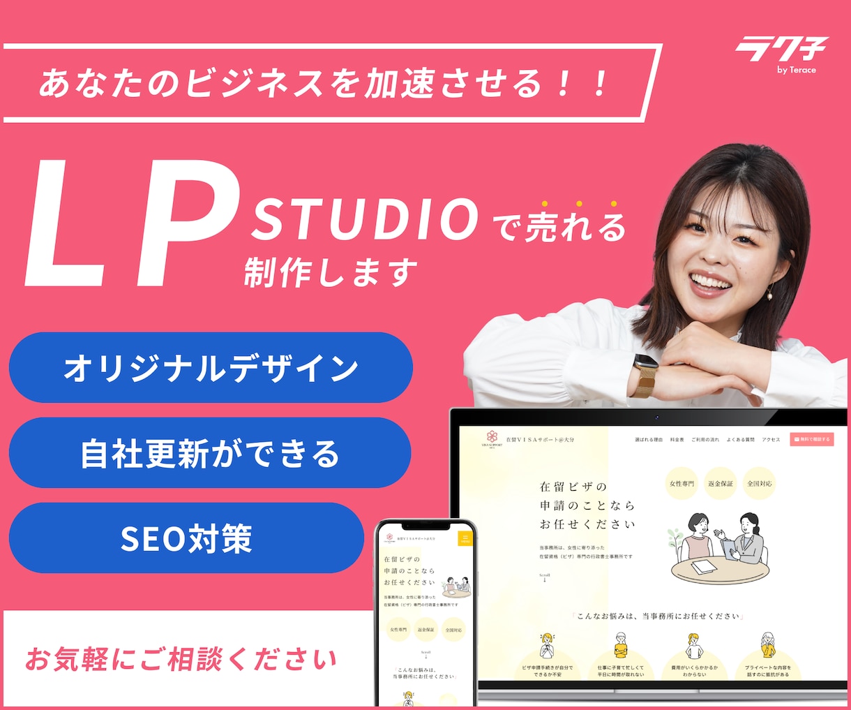 5名様限定価格！LPをSTUDIOで作成ます 制作者の顔が見えるから安心！あなたのLPを丁寧に作ります イメージ1