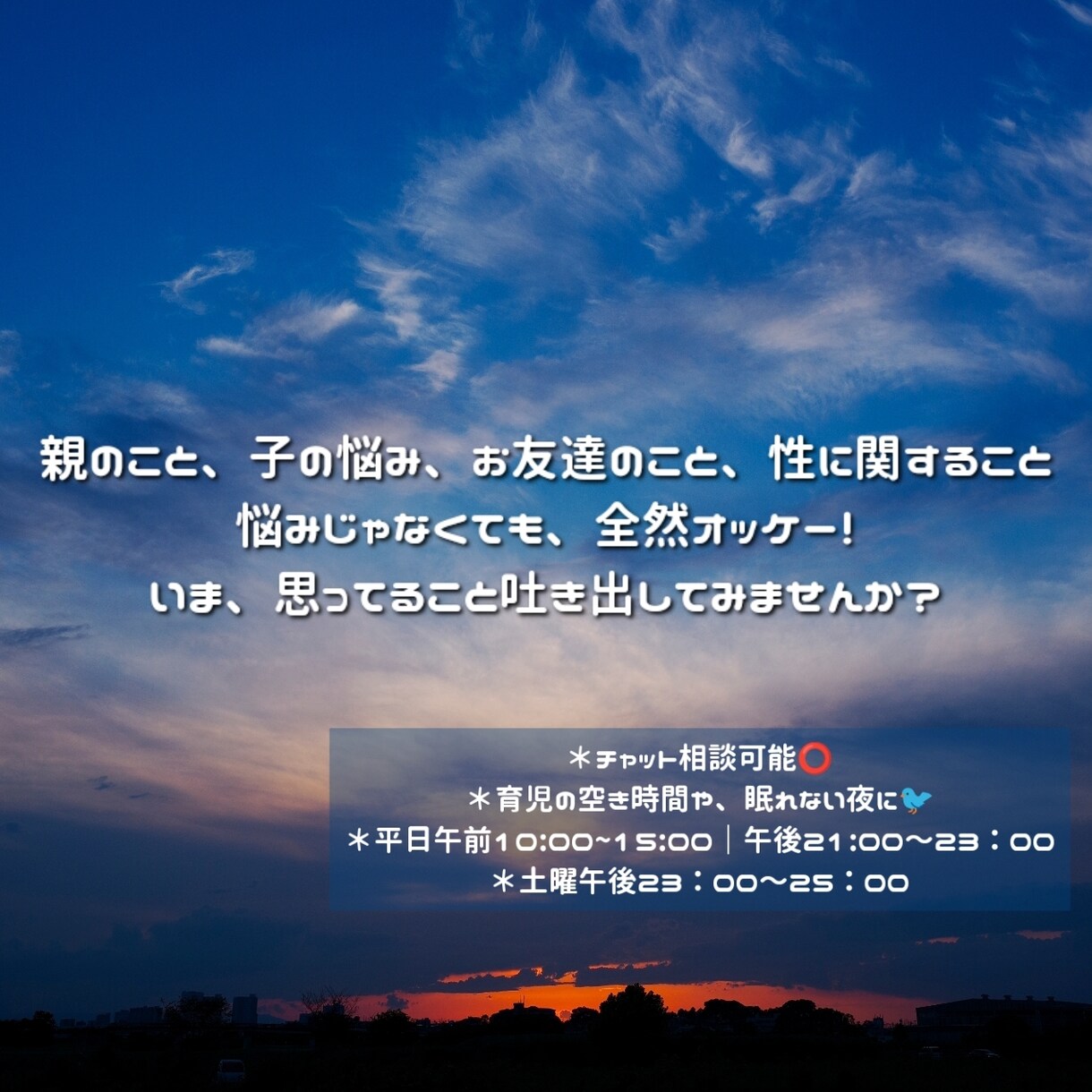 どんな悩みでも、愚痴でも聞きます どんな悩みでも、愚痴でもサクッと吐き出しに来ませんか? イメージ1