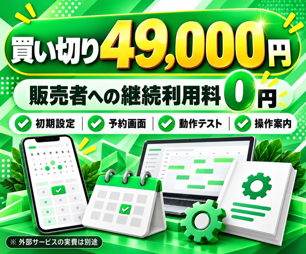 担当者を選べるLINE予約システムを構築します 空き枠を自動表示｜月額0円・買い切りで予約受付 イメージ8