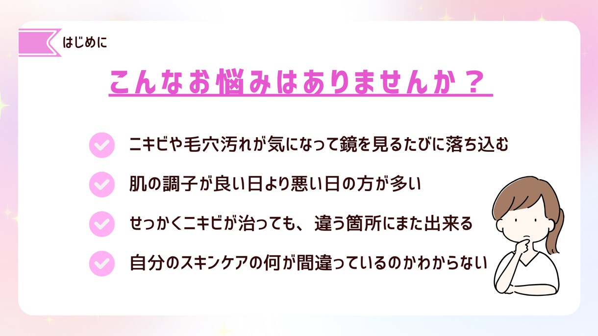 韓国美人肌を手に入れるアドバイスをお伝えます 汚肌人生から逆転、モテ肌を手に入れたい方へ イメージ2