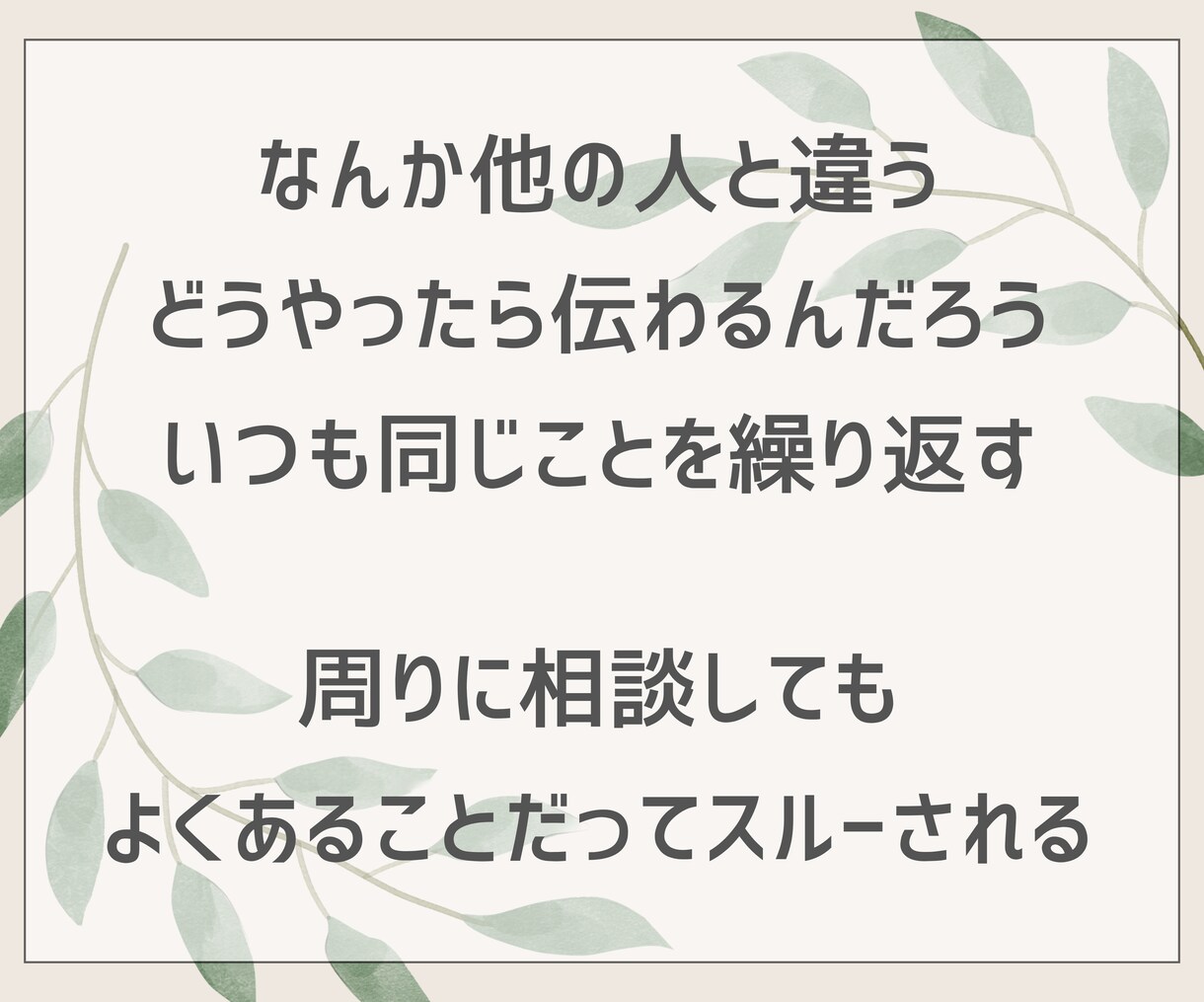 モラハラ・カサンドラ チャットで想いをお聴きします つらい想い、悲しい想い、誰にも言えず、我慢してませんか？ イメージ5