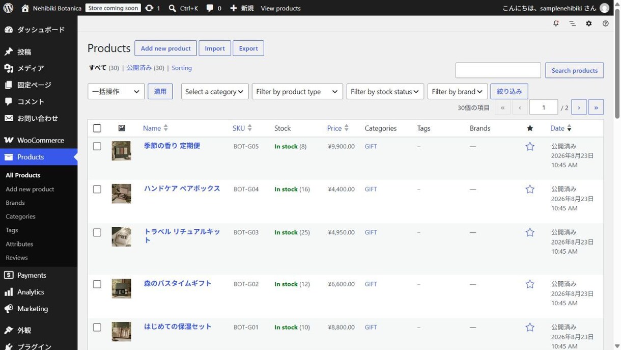 WooCommerceを制作・修正します 小さな修正から本格EC構築まで一つの窓口で対応 イメージ5