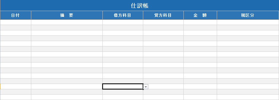 副業向け仕訳帳Excel作成します 入力するだけで集計・試算表まで自動表示 イメージ3