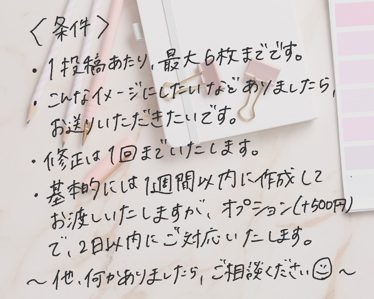SNSの投稿作成いたします ご希望のイメージに沿ってお作りいたします！ イメージ2