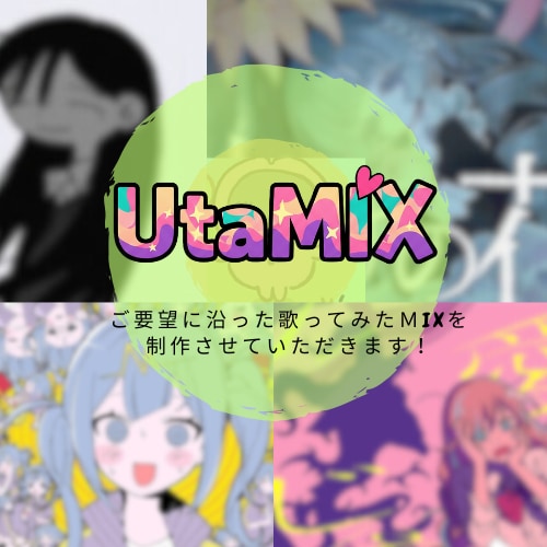 歌ってみたのMIXお引き受けします 「歌ってみた」をハイクオリティで仕上げます！ イメージ1
