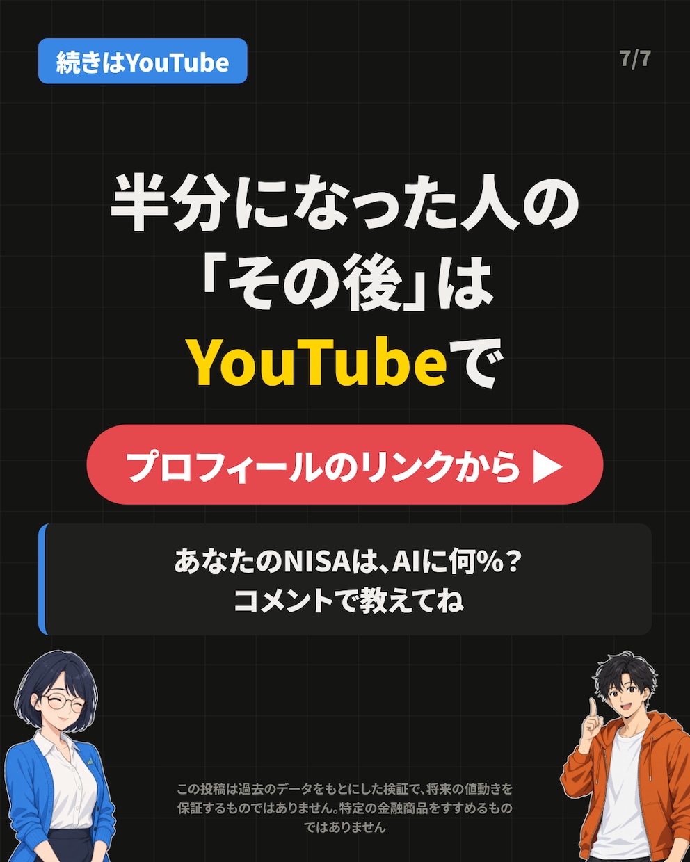 YouTube動画のカット・テロップ編集をします 誤字脱字ゼロを徹底｜トーク・解説動画を見やすく仕上げます イメージ6