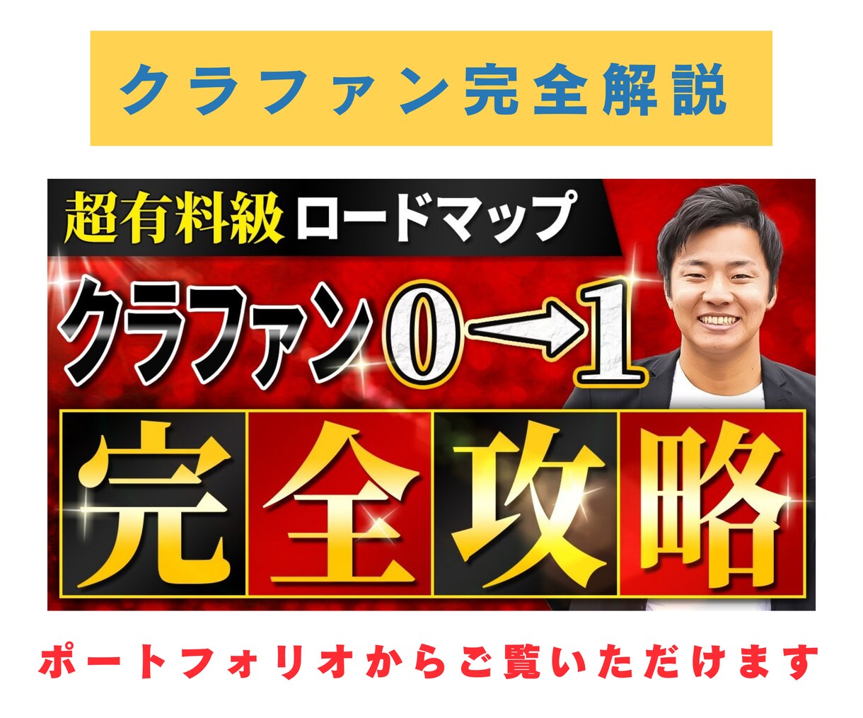 電子書籍×クラウドファンディングのやり方教えます CAMPFIRE公式パートナーが教えるクラファン戦略 イメージ5