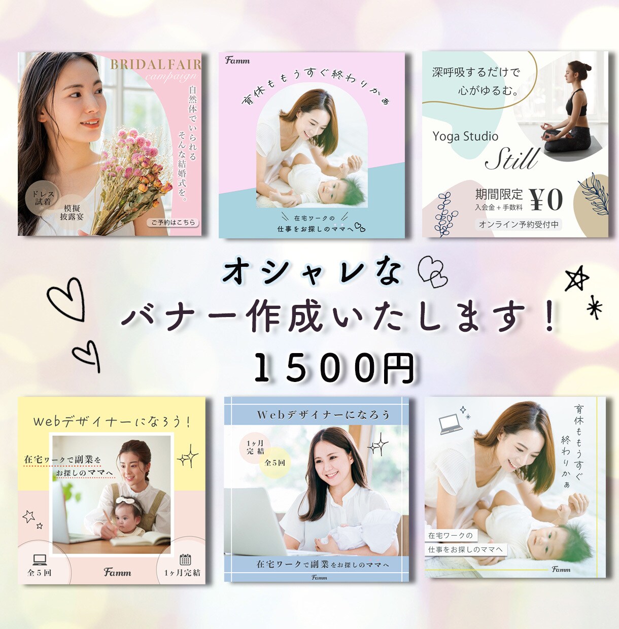 バナー・ヘッダーなどWEB画像お作り致します 低価格☆お洒落好きママが丁寧に迅速に対応致します♪ イメージ1
