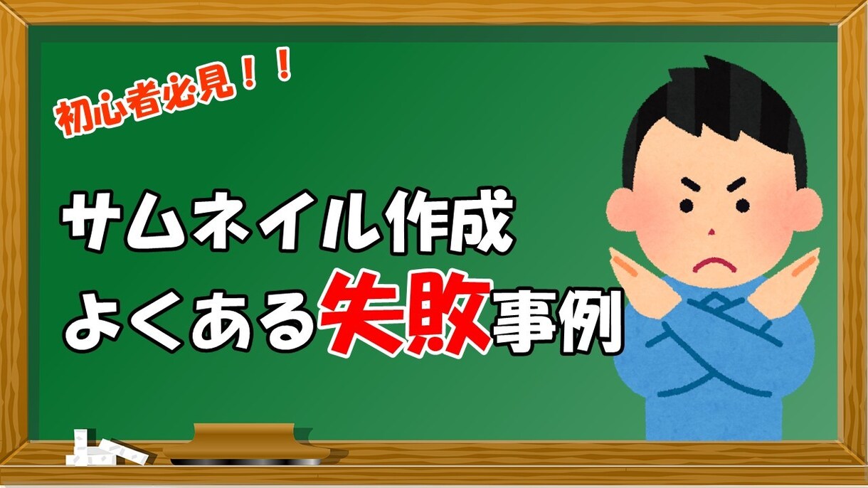 特価！！　youtubeのサムネイル画像作成します 初心者応援価格！！最短24時間以内に対応します！！ イメージ1