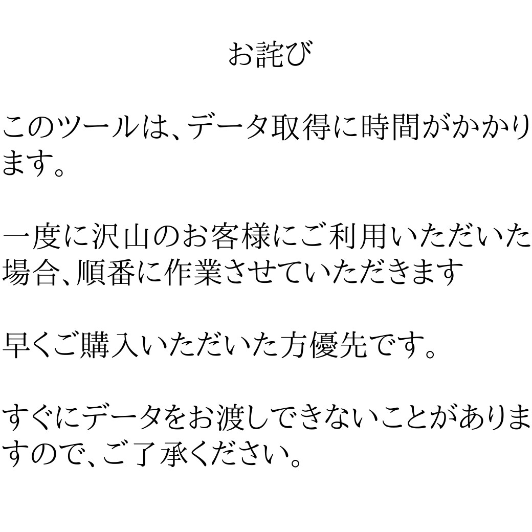 楽天、他、ECサイトの商品データを取得します 楽天、BASE、BUYMA、ヤフショをスクレイピング イメージ4