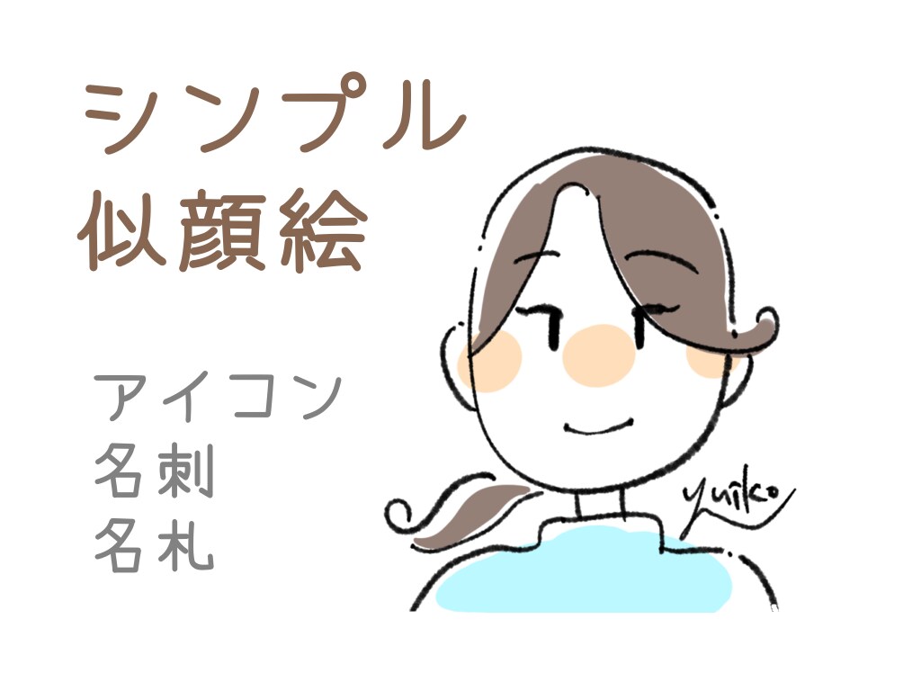 お試し⭐︎最低価格で似顔絵お描きします 最短即日納品！ほんのり似たサンプル似顔絵 イメージ1