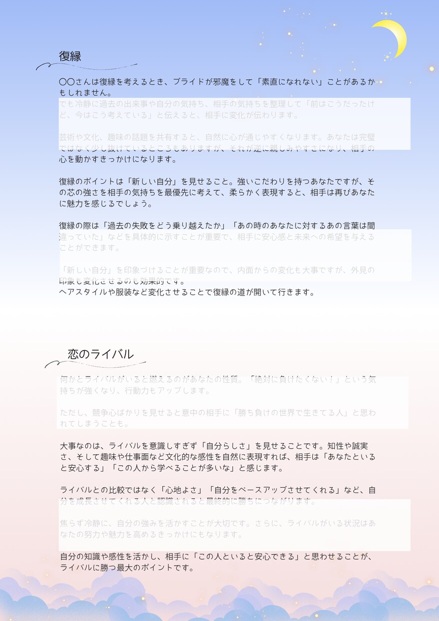 占星術×中国タロット✨️意中のあの人の気持ち観ます 気になる人の“恋の方程式”を解く事で距離がグッと縮まります！ イメージ4