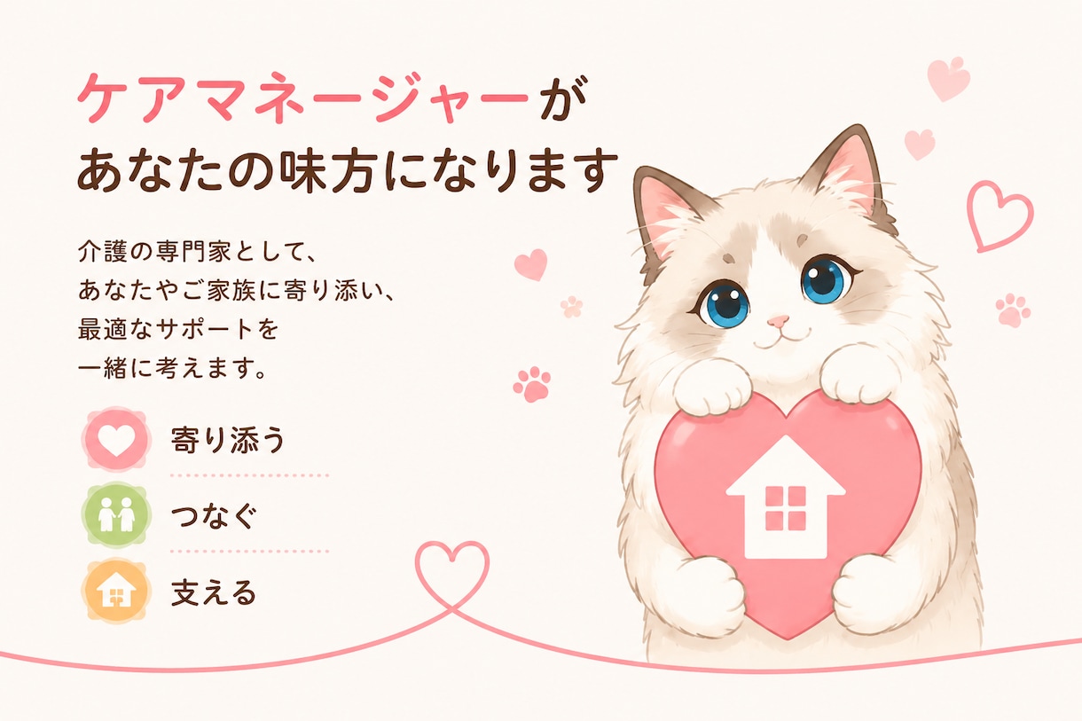 役所に言えない介護の悩み、第二のケアマネが聞きます 公的窓口で解決しない介護のモヤモヤ、プロが本音で寄り添います イメージ3