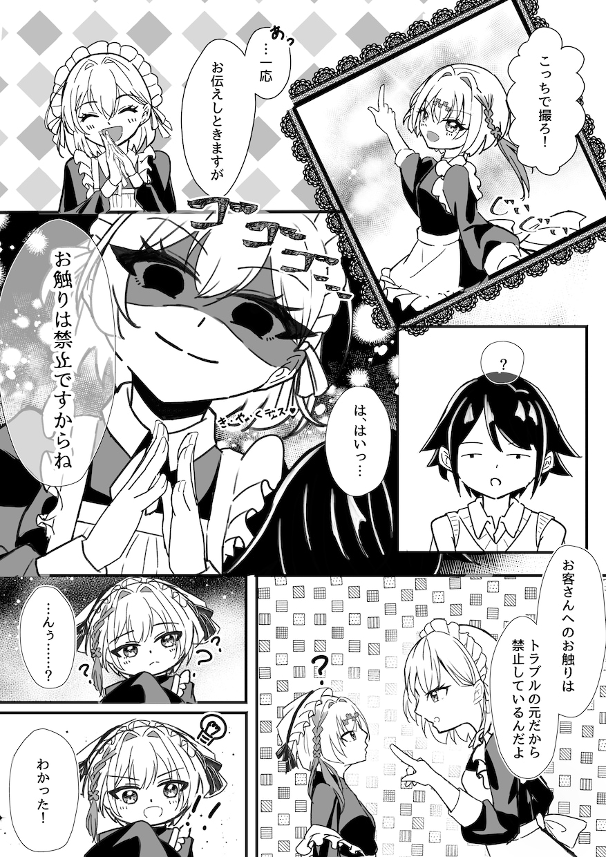カラー対応可！2p以降から激安！漫画描きます オリジナル漫画・動画用漫画におすすめ！！ イメージ3