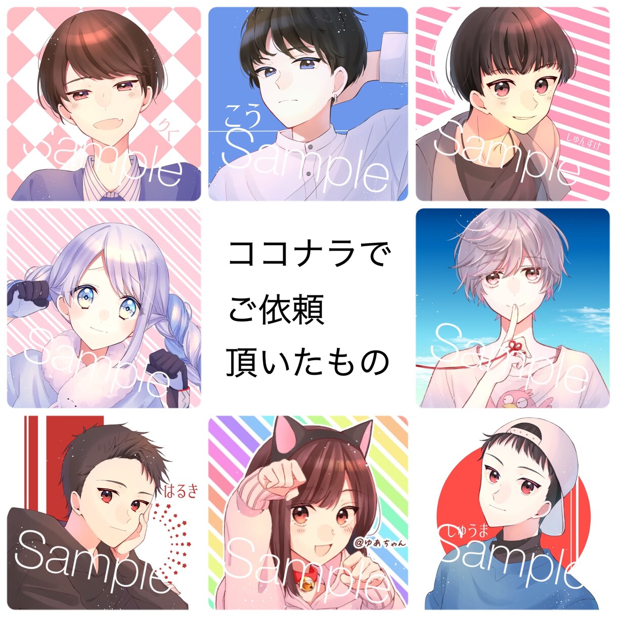料金固定！パッと目につくアイコン描きます シンプルにイラストを注文したい方へ イメージ7
