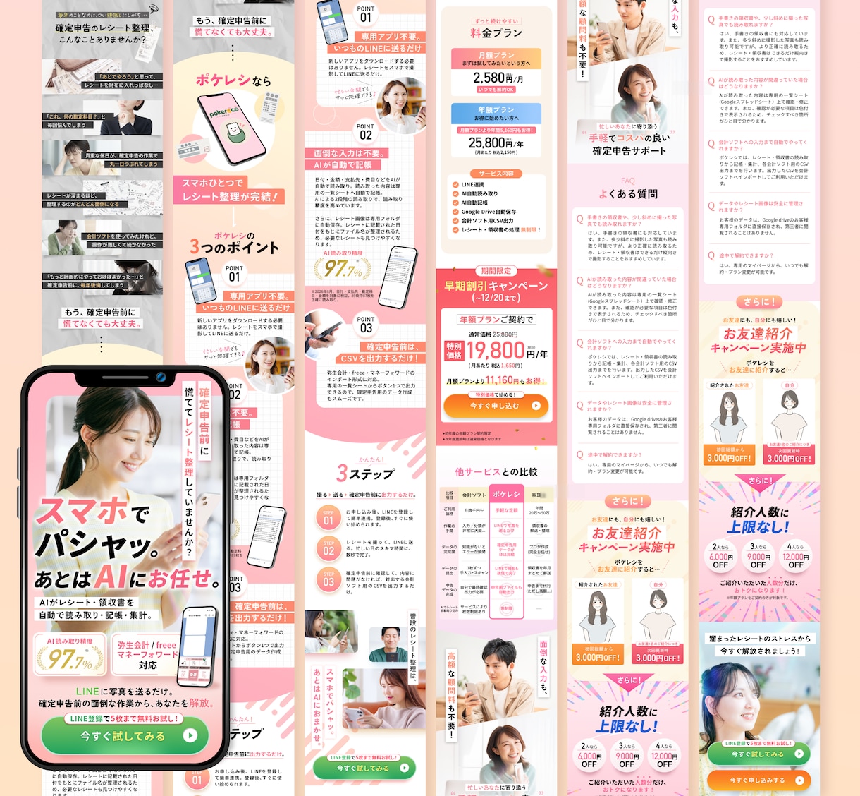 反応率の高い！女性の心を動かすLPを制作します デザインから実装まで！Figma・PSD納品も可能！ イメージ3