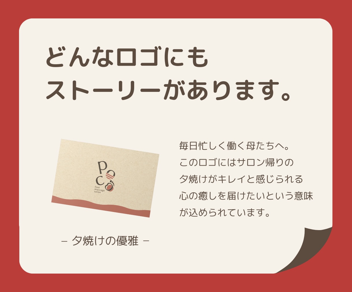 かわいいけど、戦える。そんなロゴ作ります かわいいだけじゃない。想いを届けるロゴ作ってます イメージ5