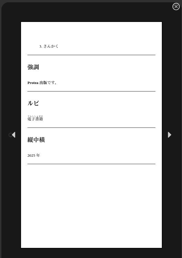 あたなの大切な原稿を電子書籍化いたします ＼kindleに出版できるEPUB形式に仕上げます／ イメージ5