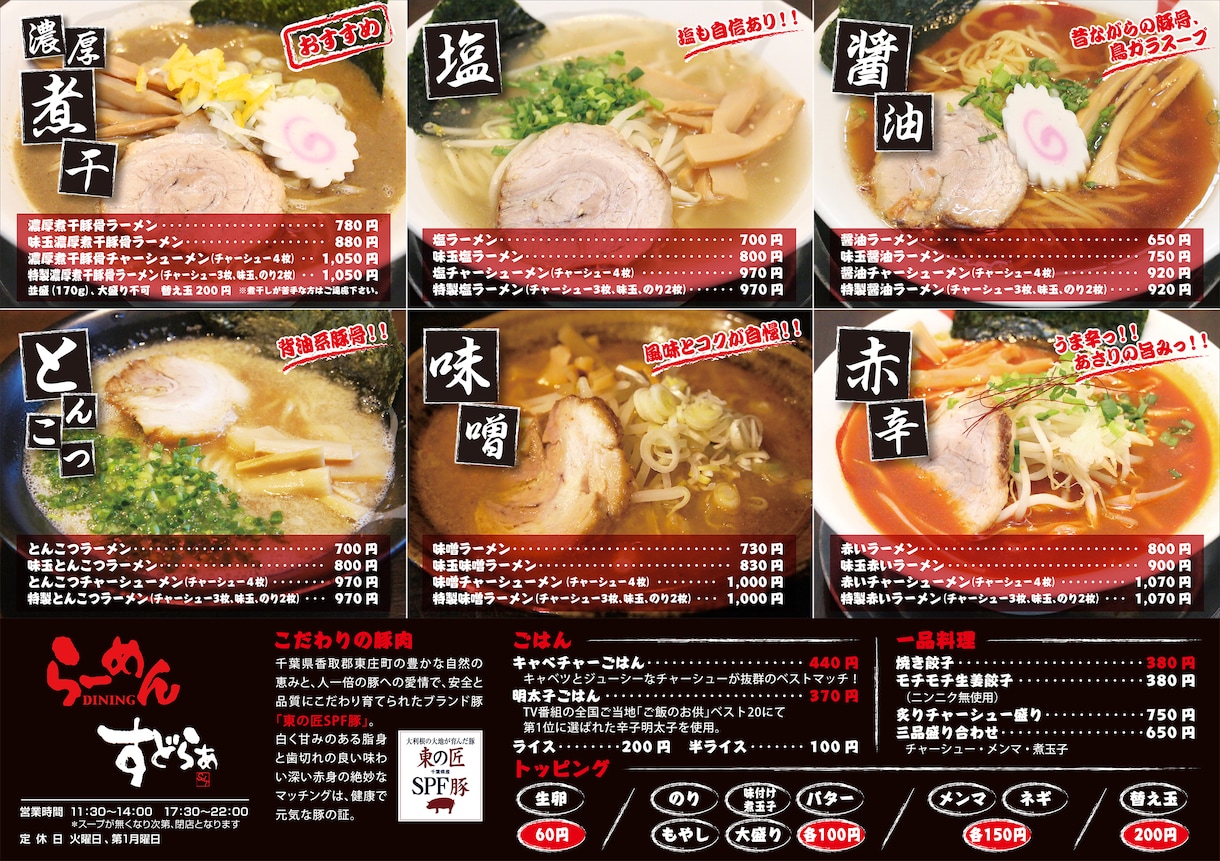 自由度の高いオシャレなメニューを作成します ご要望に沿ったデザインを丁寧に作成いたします イメージ8