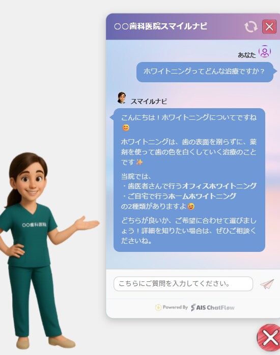 高性能AIで業務改善！独自AIボット導入支援します 独自AIエージェント群で問合せ・情報共有を自動化 イメージ5