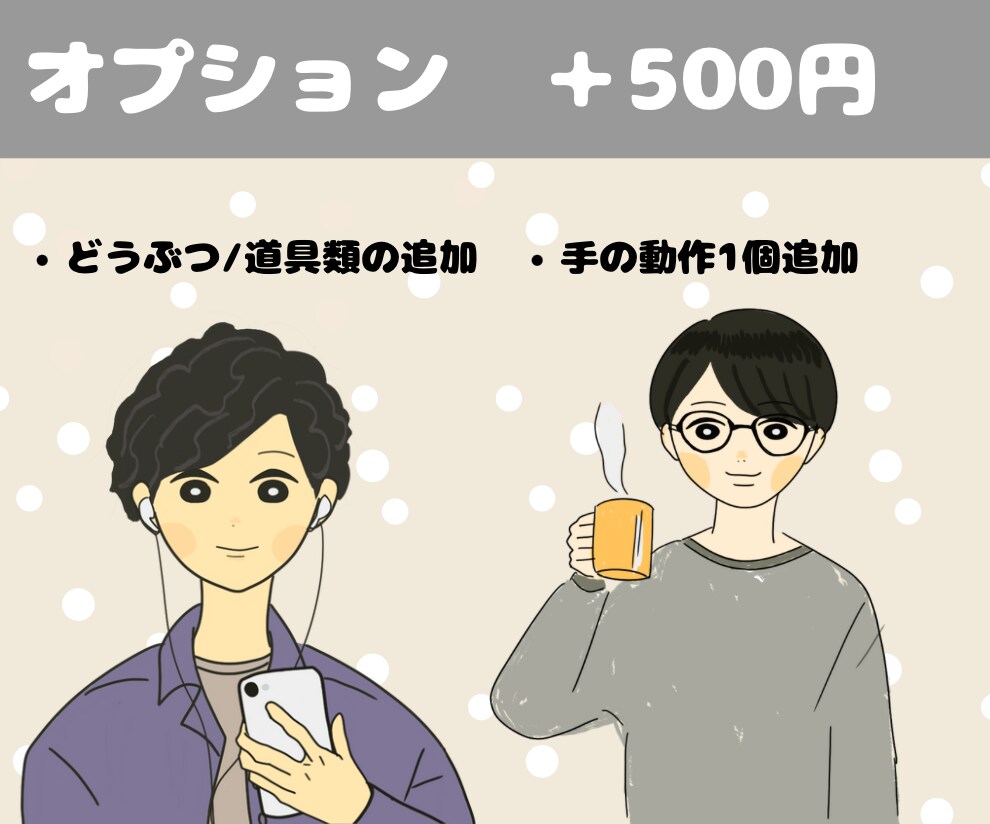 ほんわかシンプル＊選べる絵柄4点セット描きます インスタ、X、SNS、ブログ運営にピッタリなアイコン！ イメージ6