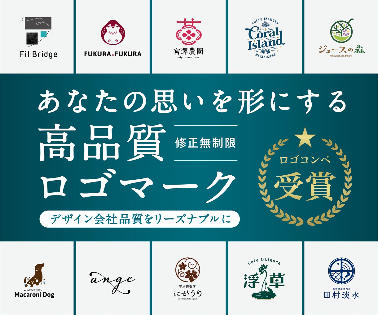 実績20年超のデザイナーが高品質ロゴを制作します 評価5.0/修正無制限/著作権譲渡/お気軽にご相談ください イメージ1