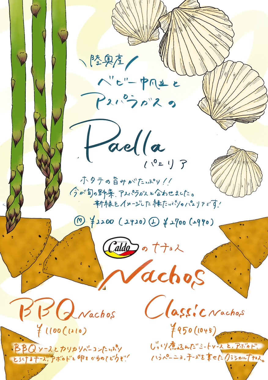 イケてるメニュー描きます 手書きでおしゃれなメニュー描きます イメージ4