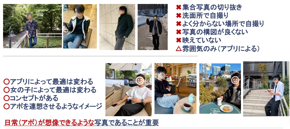 掲載記念割＋特典付｜マチアプのプロフ写真撮影します 100人以上撮影。好みのタイプに合わせて写真を設計・撮影 イメージ2