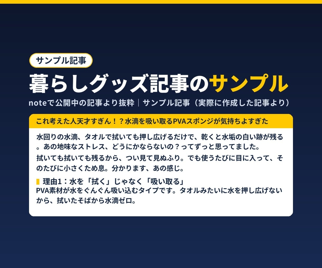 AI活用でnote・ブログ記事を作成します SEO対応｜2,000〜3,000字｜先着3名モニター価格 イメージ2