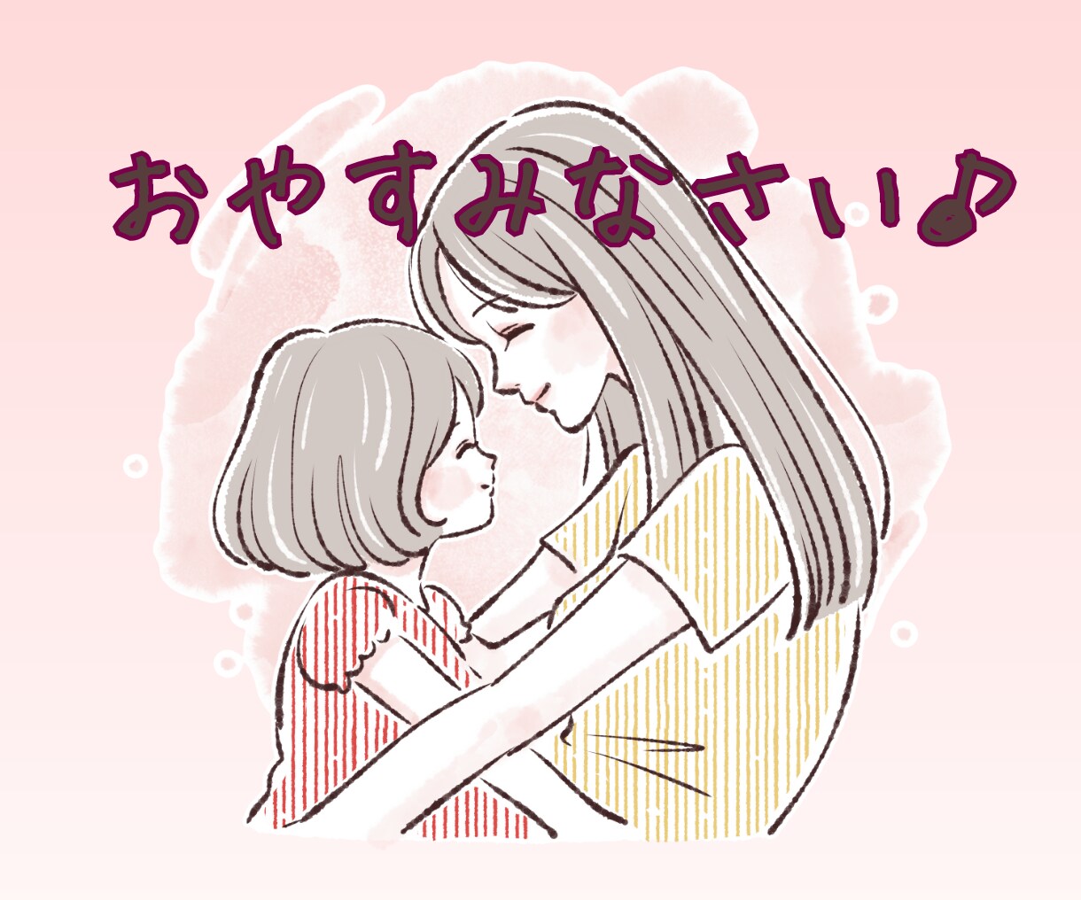 気持ちよく眠れるように..♡*ﾟ¨お手伝いをします 眠る前にまったり…優しくおやすみなさいをします*:.｡* イメージ1