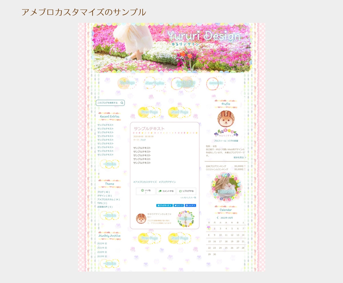 初心者さんは丸投げOK！アメブロカスタマイズします 女性向けで、かわいい癒しのデザインが得意です。 イメージ4