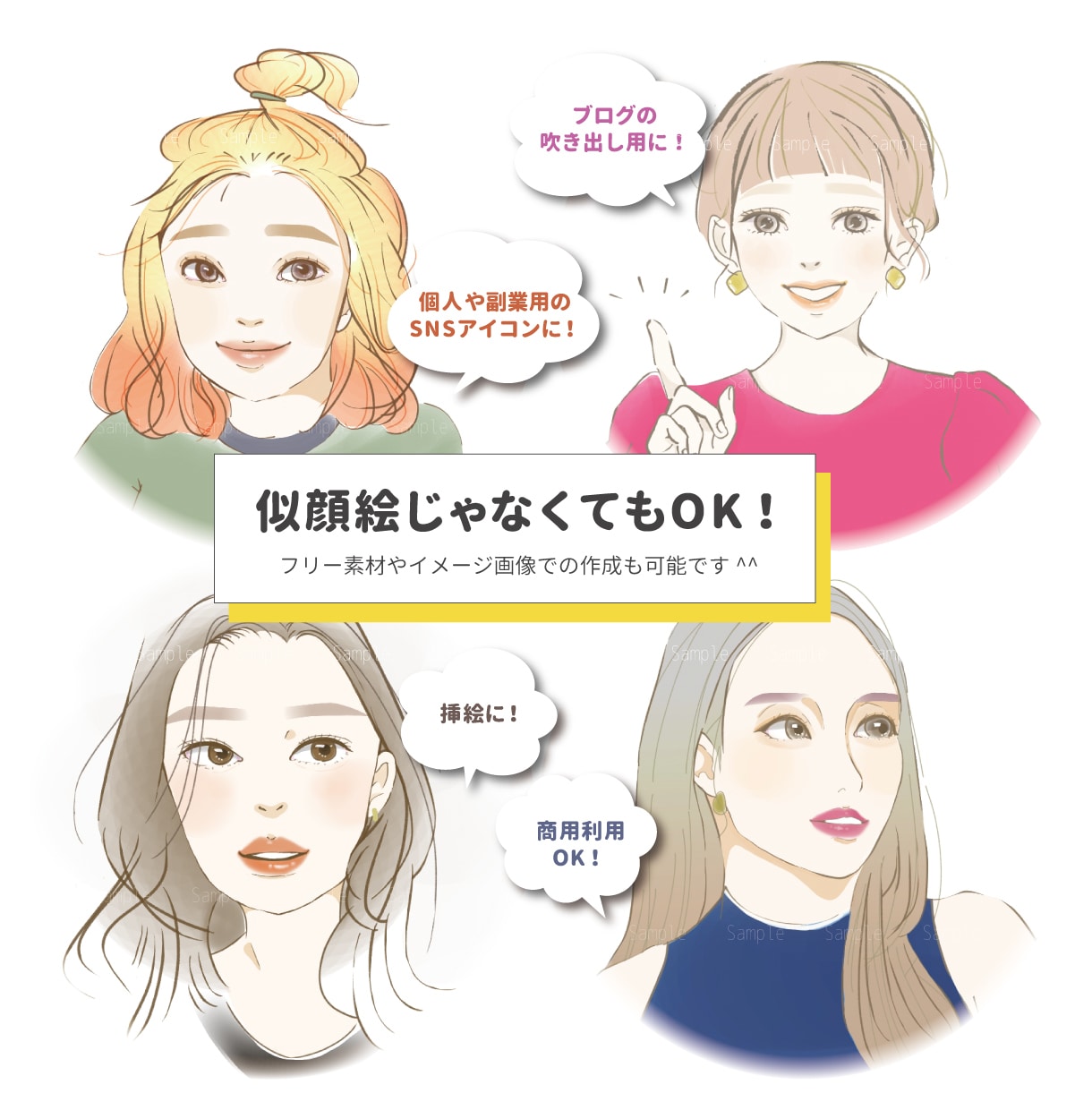 商用OK！SNS用のイラストアイコンを制作します 個人・ビジネス用のアイコンで迷っている方にオススメ！ イメージ5