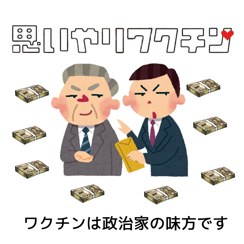周りに理解されづらいお話、ガンガンお聞きします 陰謀論・政治経済・宗教・医療の闇・事件事故 イメージ3